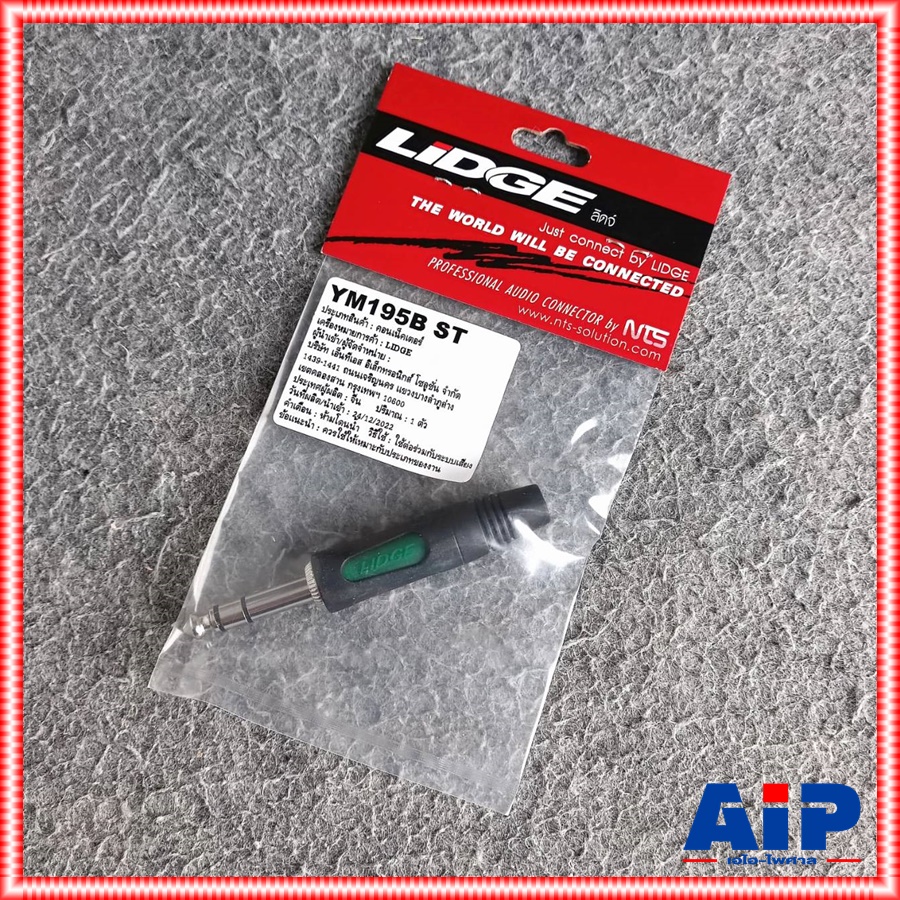 1ตัว LIDGE YM-195BS PHONE STEREO ยางดำ ปลั๊กไมค์สเตอริโอ YM 195BS YM195BS แจ็คโฟนสเตอตัวผู้ เอไอ-ไพศาล