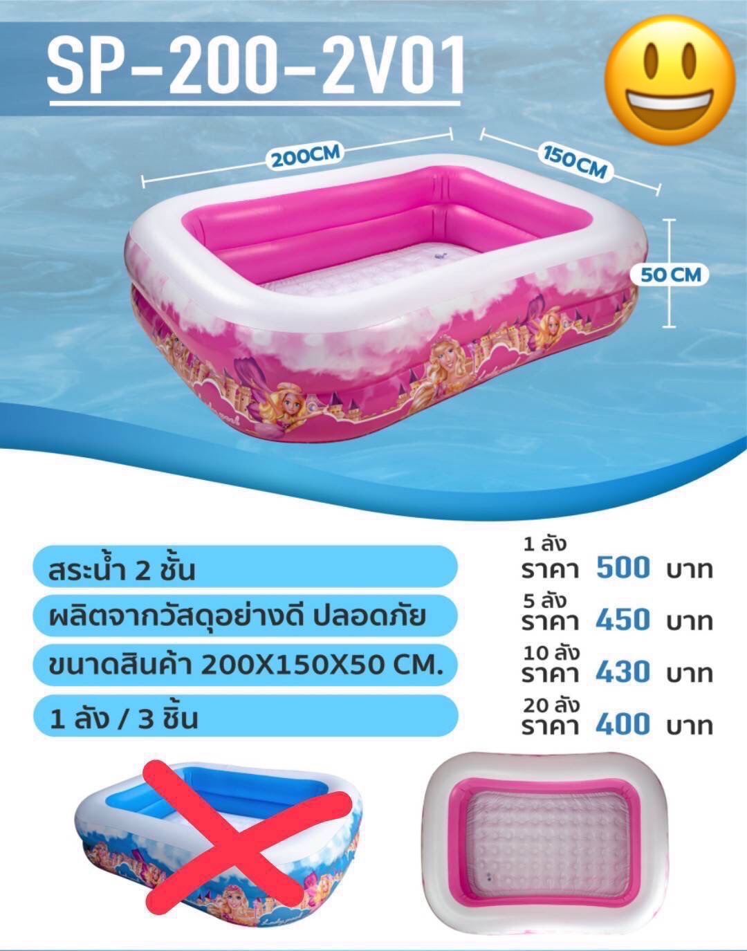 SP-200-2V01 สระน้ำเป่าลม สระเล่นน้ำ สระเด็กลายการ์ตูน 200 cm ปลีกชิ้นละ