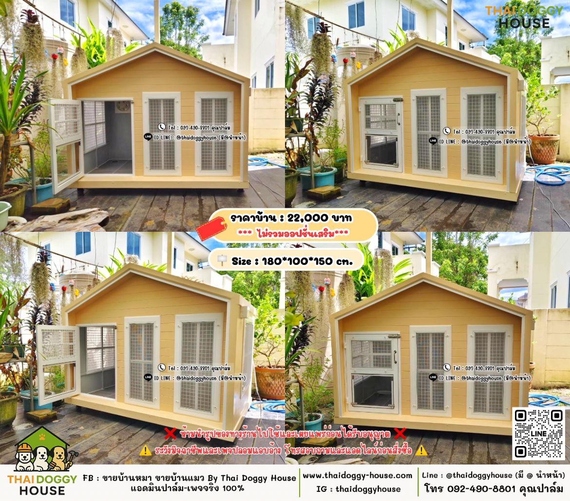 บ้านหมา บ้านแมว 𝐓𝐡𝐚𝐢 𝐝𝐨𝐠𝐠𝐲 𝐡𝐨𝐮𝐬𝗲