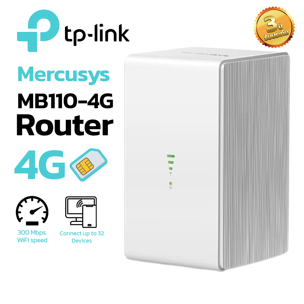 TP-LINK Router รุ่น MERCUSYS MB110-4G รองรับซิม 4G.