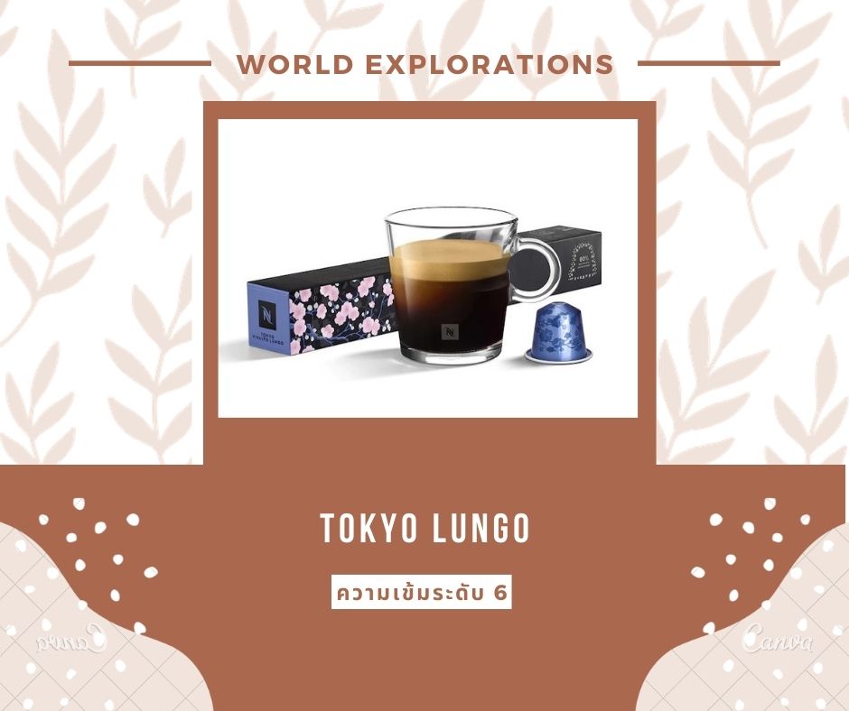 🍁พร้อมส่ง🍁 แคปซูลกาแฟ เนสเพรสโซ่ Capsules Nespresso ของแท้ 💯Nespresso Capsules :World Explorations