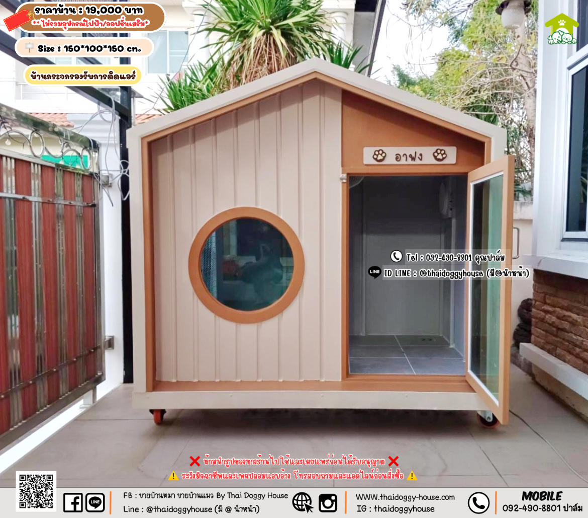 บ้านหมา บ้านแมว 𝐓𝐡𝐚𝐢 𝐝𝐨𝐠𝐠𝐲 𝐡𝐨𝐮𝐬𝗲