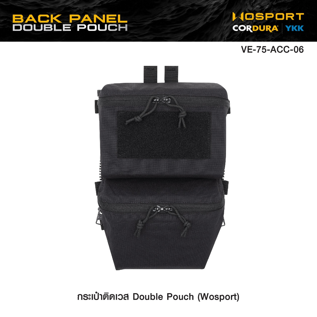 กระเป๋าติดเวส Double Pouch ( WOSPORT ) [ VE-75-ACC-06 ] ดำ