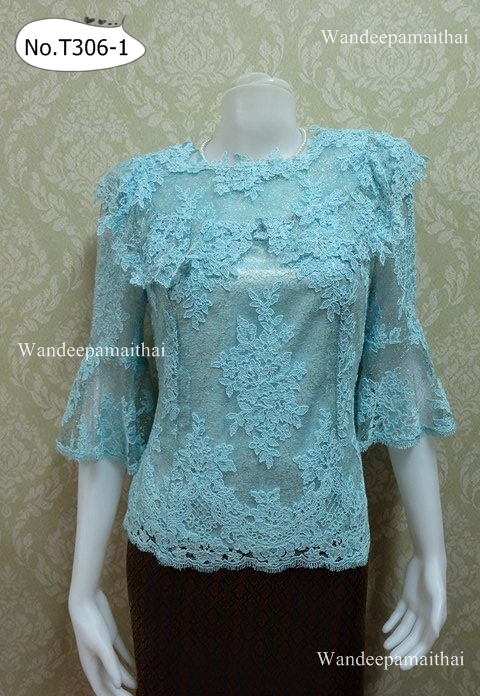 เสื้อลูกไม้ฝรั่งเศสทอดิ้น ทั้งตัว แขน3ส่วน สีฟ้าวันแม่ สวยมาก เบอร์ L
