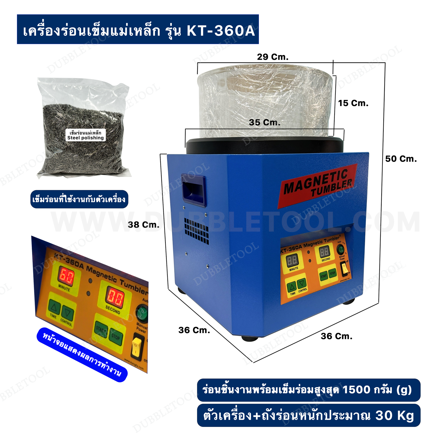 เครื่องร่อนเข็มแม่เหล็ก เครื่องร่อนเข็ม รุ่น KT-360A Rolling Tumbler Barrel 1.3Kg