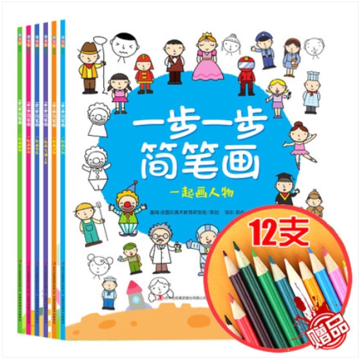 สอนวาดรูปสำหรับเด็ก ชุด 6เล่ม