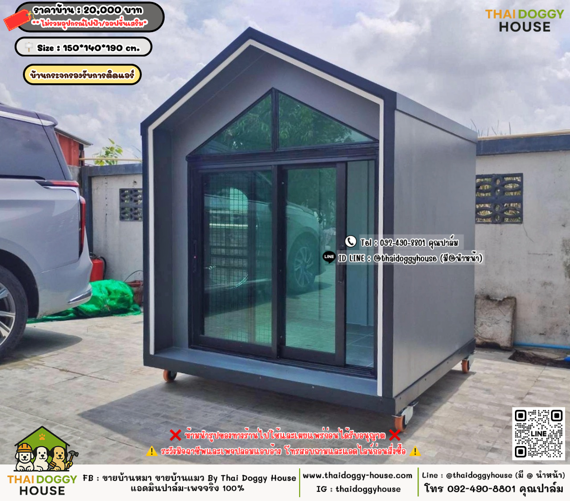 บ้านหมา บ้านแมว 𝐓𝐡𝐚𝐢 𝐝𝐨𝐠𝐠𝐲 𝐡𝐨𝐮𝐬𝗲