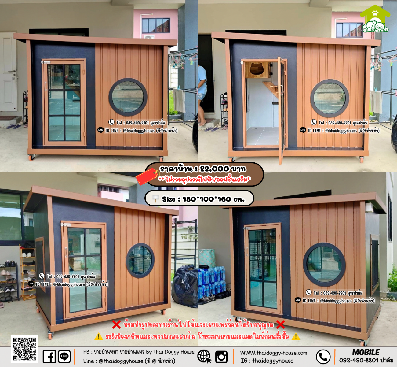 บ้านหมา บ้านแมว 𝐓𝐡𝐚𝐢 𝐝𝐨𝐠𝐠𝐲 𝐡𝐨𝐮𝐬𝗲
