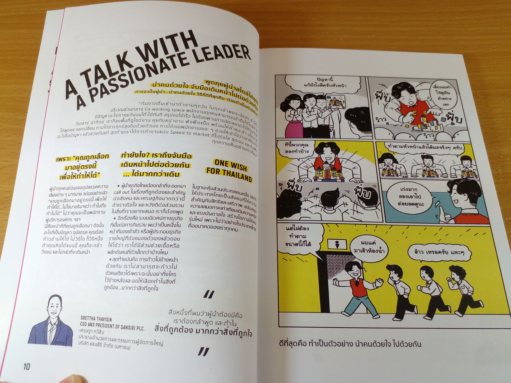 Happy Inspiration for All แรงบันดาลใจฉบับสุดแฮปปี้จาก 50 Inspirers