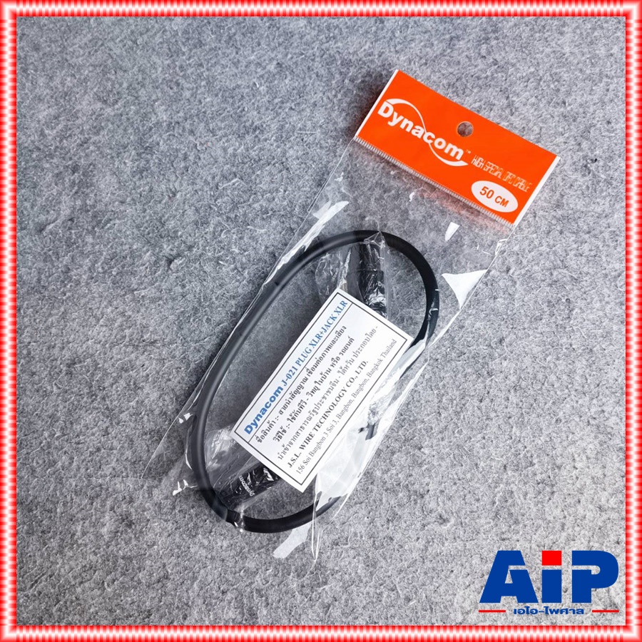 1เส้น ยาว0.5เมตร สายP.XLRออกJ.XLR J021 dynacom สีดำ สายสัญญาณ CANNON ผู้ ออก CANNON เมีย สายบาลานซ์ สายต่อไมค์ เอไอ-ไพศาล