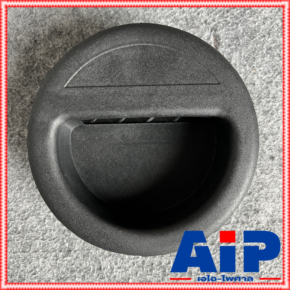 1อัน หูจับ ตู้ลำโพง หูยกตู้ลำโพง แบบกลม นิ้วสอด ABS หูหิ้ว มือจับ ตู้ ลำโพง เอไอ-ไพศาล