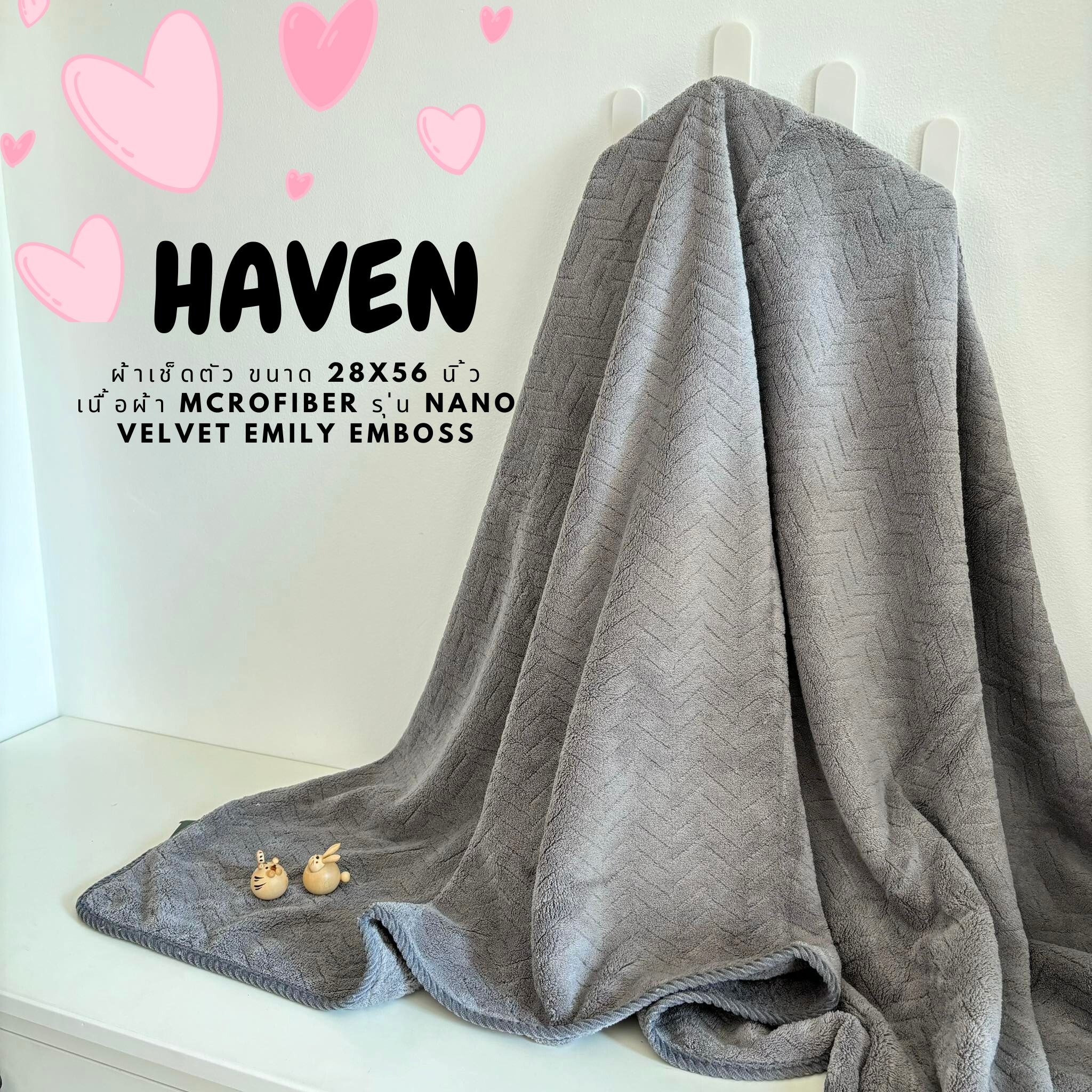 🍀HAVEN Towel Microfiber รุ่น NANO VELVET EMILY EMBOSS🍀ผ้าเช็ดตัว ผ้าขนหนู ไมโครไฟเบอร์ ขนาด 28*56 นิ้ว HAVEN แท้💯