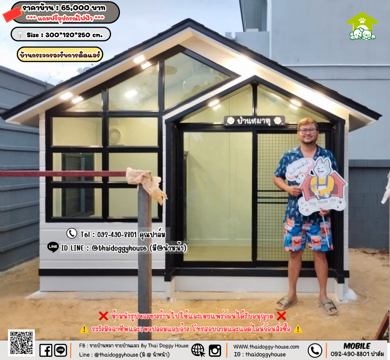 บ้านหมา บ้านแมว 𝐓𝐡𝐚𝐢 𝐝𝐨𝐠𝐠𝐲 𝐡𝐨𝐮𝐬𝗲