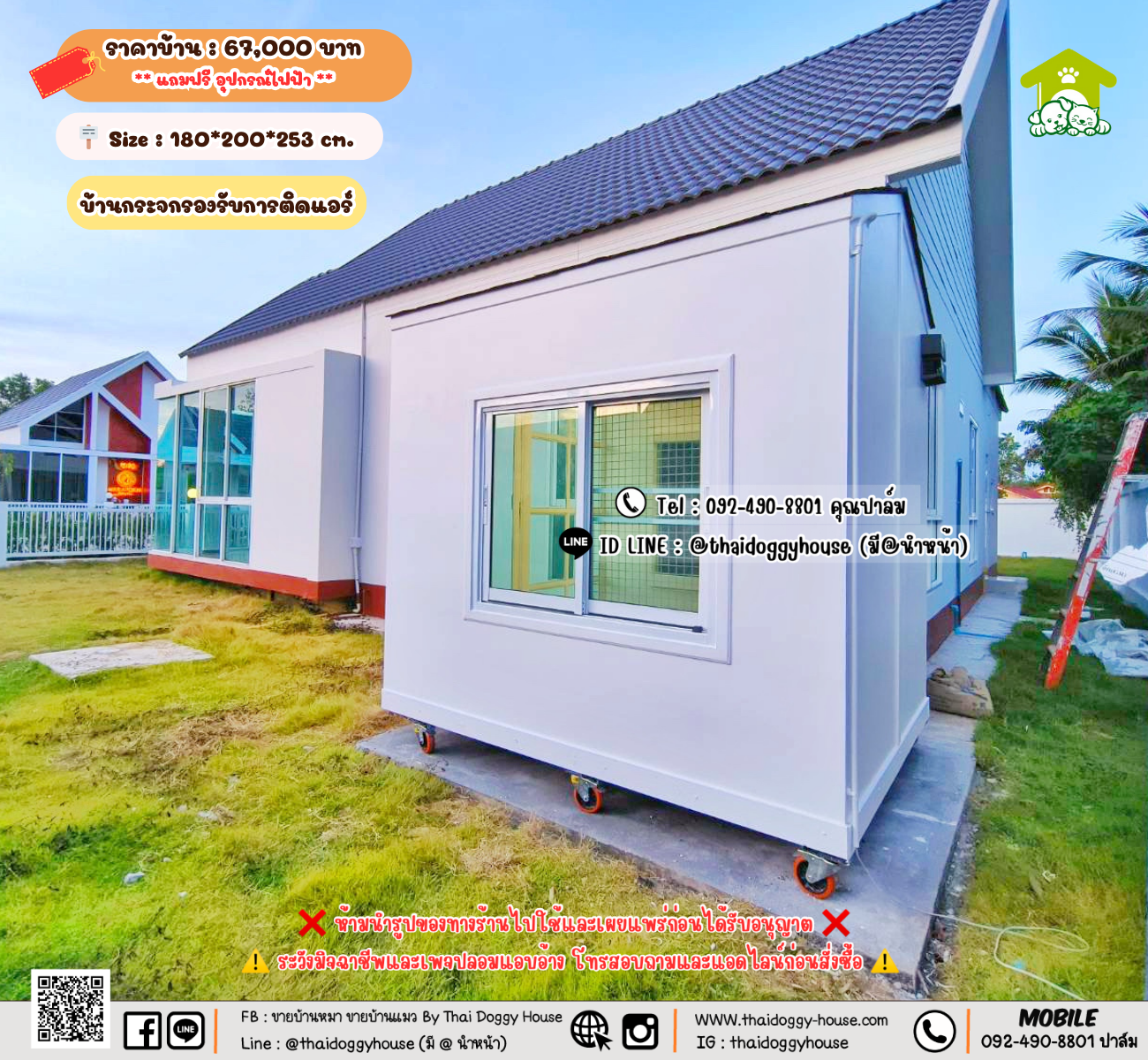 บ้านหมา บ้านแมว 𝐓𝐡𝐚𝐢 𝐝𝐨𝐠𝐠𝐲 𝐡𝐨𝐮𝐬𝗲