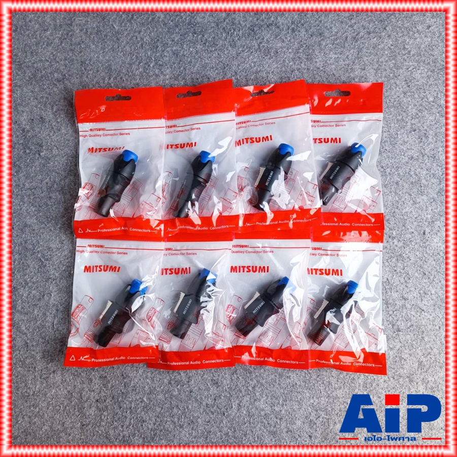 แพ็ค8ตัว MITSUMI 911S06 SPEAKON สีน้ำเงิน ปลั๊กลำโพง หัวspeakon สเปคคอนตัวผู้ สเปคคอน สเปคค่อนลำโพง สเปคค่อน เอไอ-ไพศาล