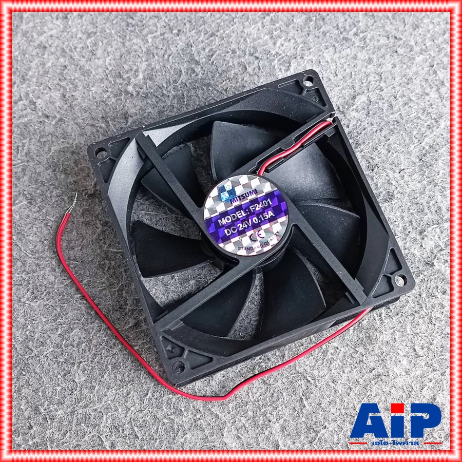 พัดลม 24V 3.5นิ้ว (92x92x25mm) MITSUMI 925f2401 พัดลม24V พัดลมระบายความร้อน เอไอ-ไพศาล