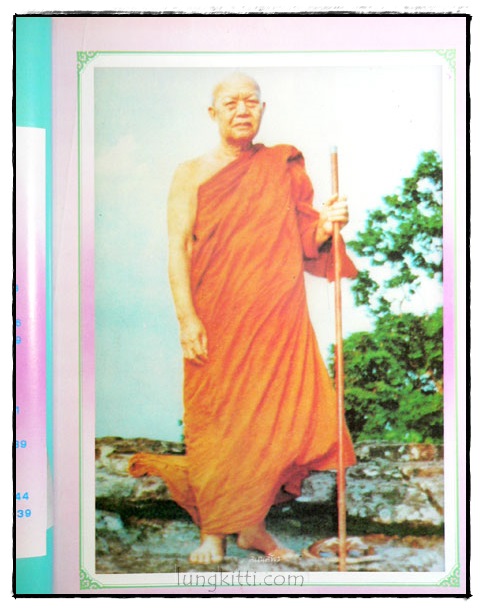 ตามรอยบาทพระอริยะภิกษุ พระอาจารย์ฝั่น อาจาโร พร้อมประวัติ วัตถุมงคล ฉบับสมบูรณ์ 023183