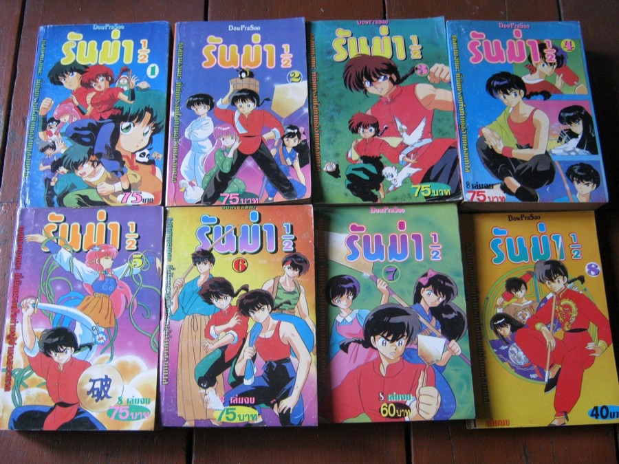 รันม่า 1/2 ครบชุด 8 เล่มจบ
