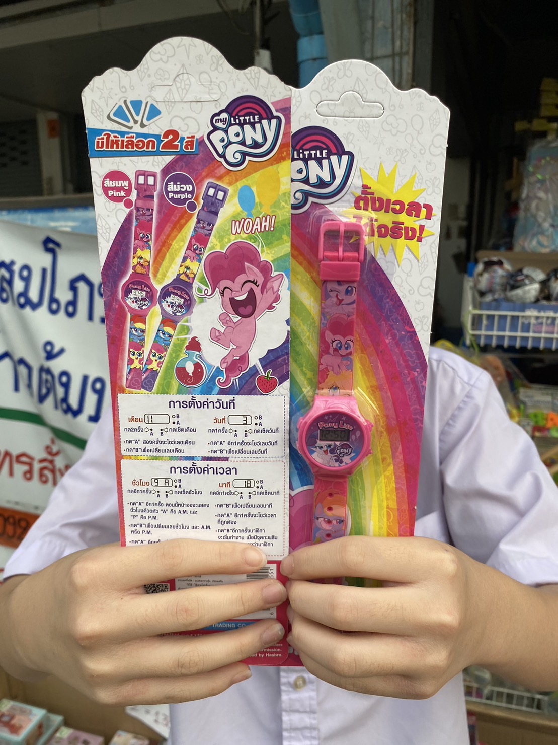 DL-6829 ของเล่นเด็กนาฬิกาโพนี่ นาฬิกาเด็ก ลิขสิทธิ์ถูกต้อง ปลีกชิ้นละ