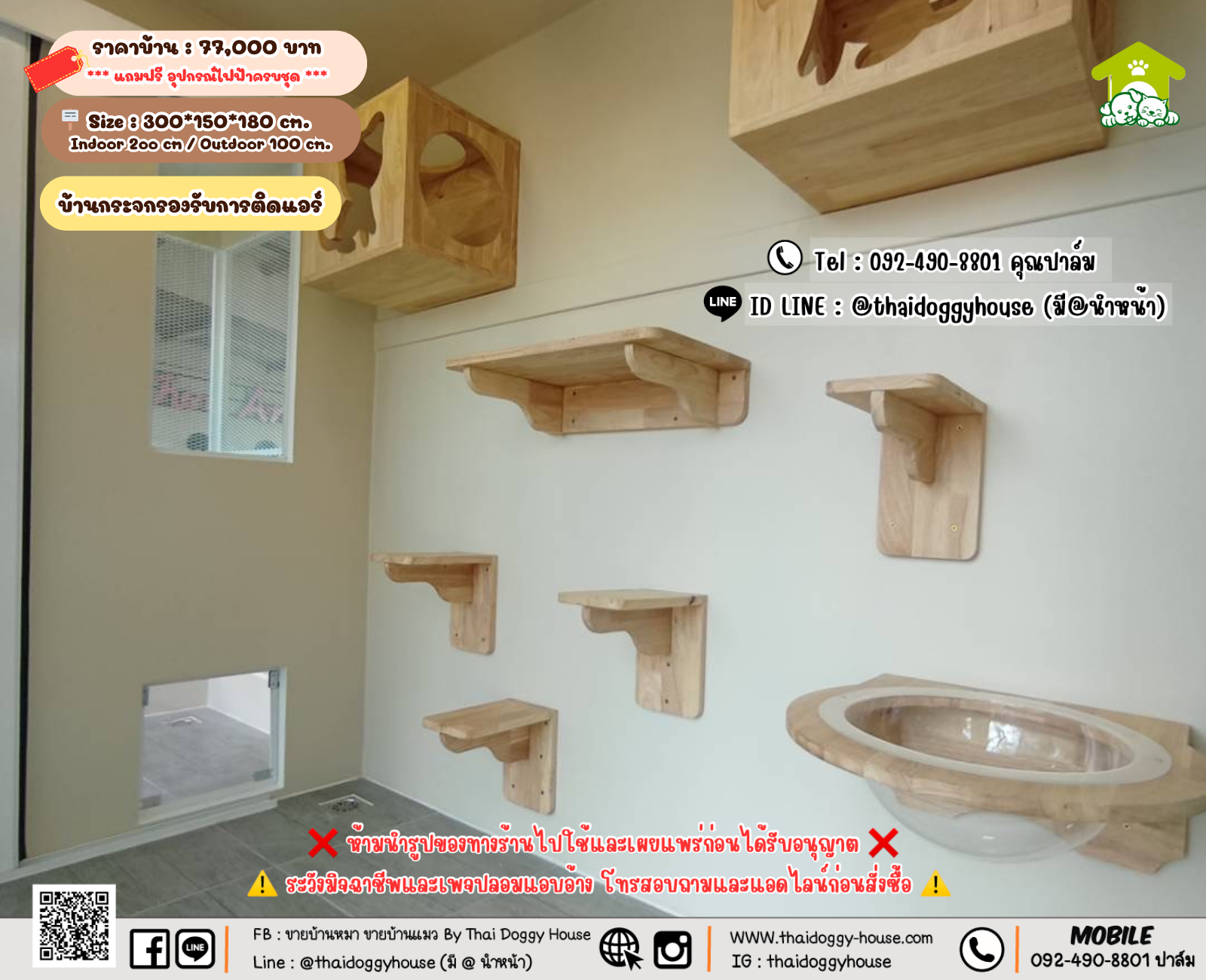 บ้านหมา บ้านแมว 𝐓𝐡𝐚𝐢 𝐝𝐨𝐠𝐠𝐲 𝐡𝐨𝐮𝐬𝗲