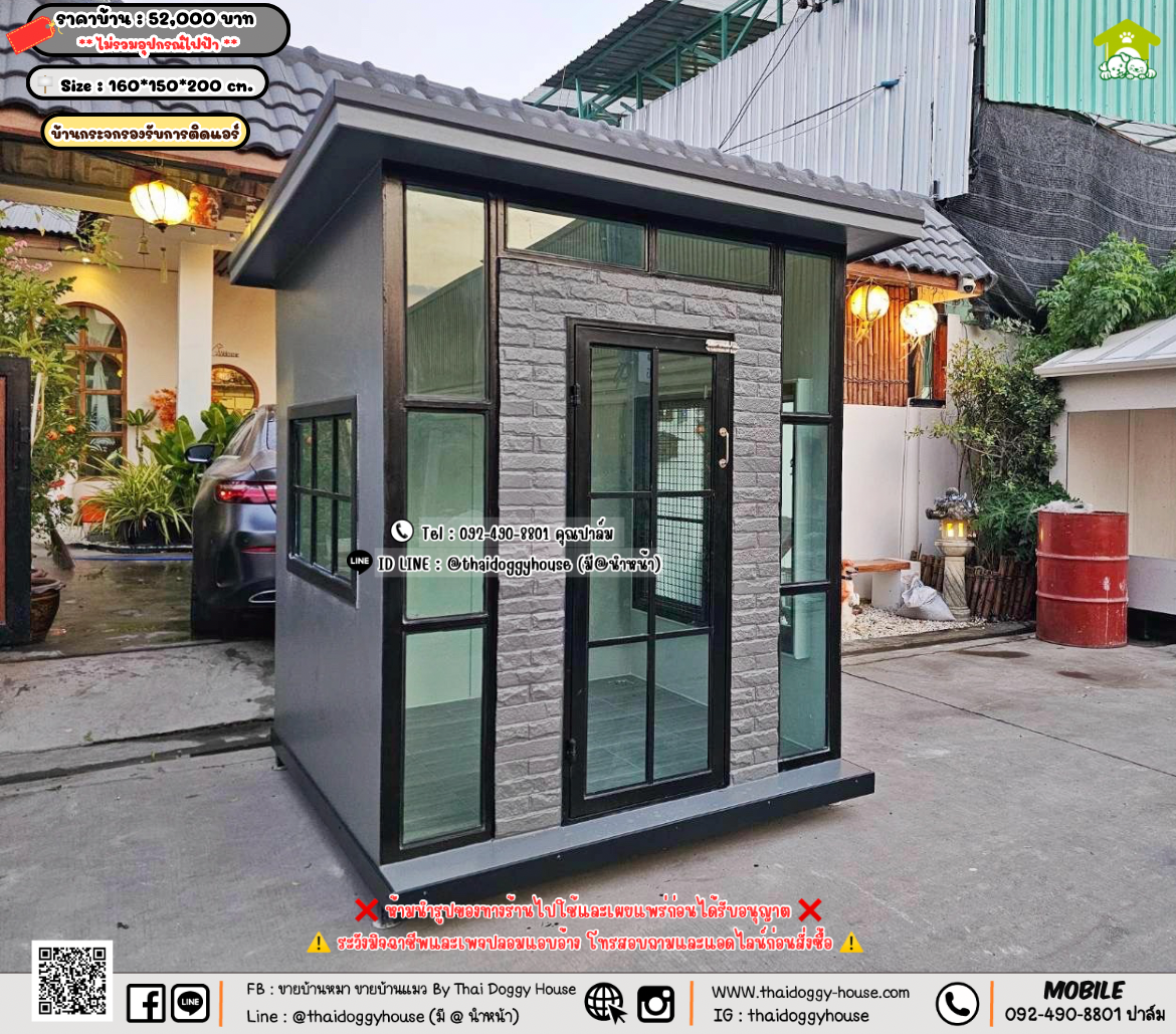 บ้านหมา บ้านแมว 𝐓𝐡𝐚𝐢 𝐝𝐨𝐠𝐠𝐲 𝐡𝐨𝐮𝐬𝗲