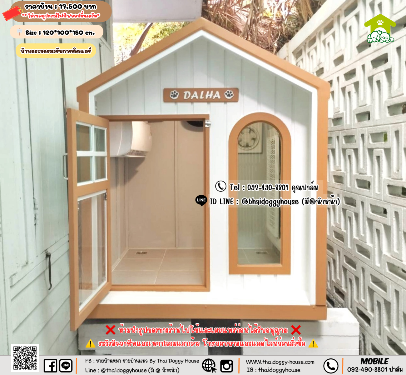 บ้านหมา บ้านแมว 𝐓𝐡𝐚𝐢 𝐝𝐨𝐠𝐠𝐲 𝐡𝐨𝐮𝐬𝗲