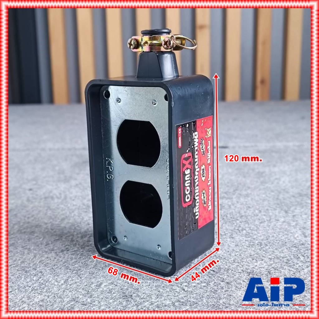 บล็อคยางปลั๊กไฟ 2ช่อง X-6 ราคาบล๊อคเปล่า ( ไม่รวม เต้ารับคู่3ขา R270U ) บล๊อคยาง 2x4 เอไอ-ไพศาล