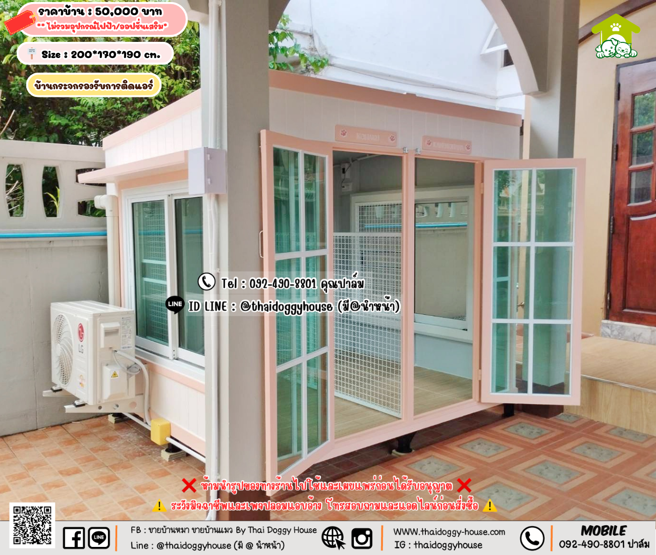 บ้านหมา บ้านแมว 𝐓𝐡𝐚𝐢 𝐝𝐨𝐠𝐠𝐲 𝐡𝐨𝐮𝐬𝗲