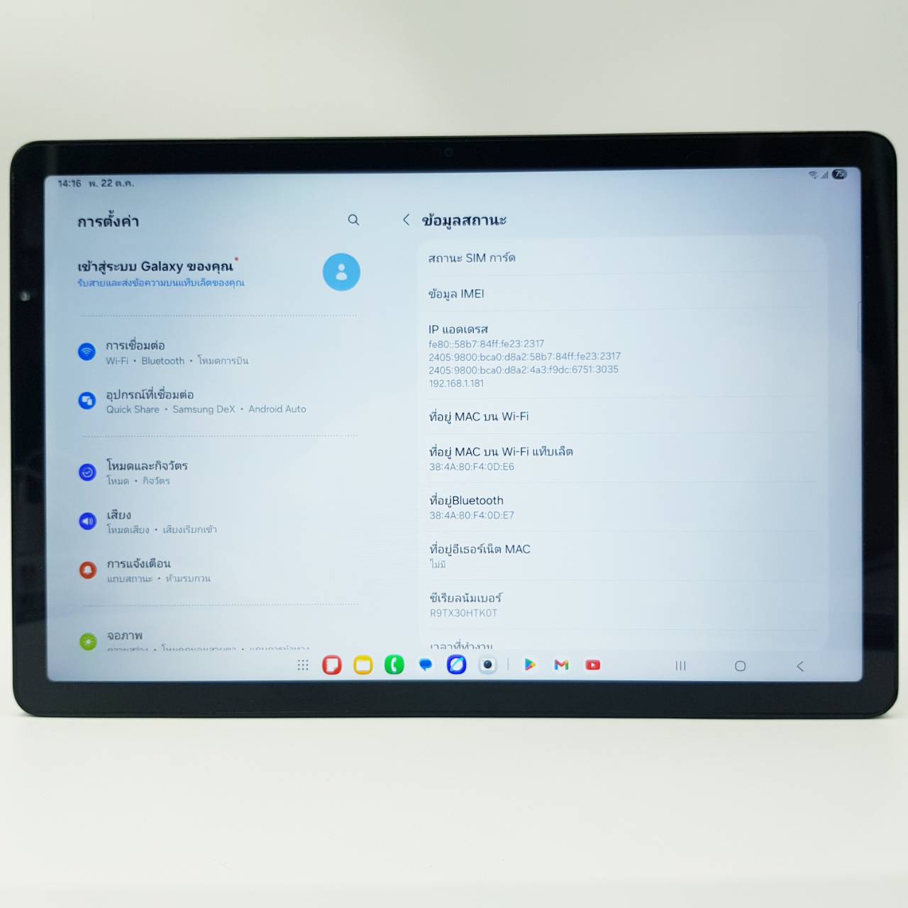 ❄️ Samsung Galaxy Tab A9+ LTE 5G (8GB+128GB) Navy ❄️ หน้าจอใหญ่สะใจ ใส่ซิมได้ สเปคดี #มีปกศ 7 เดือน+ ☃️