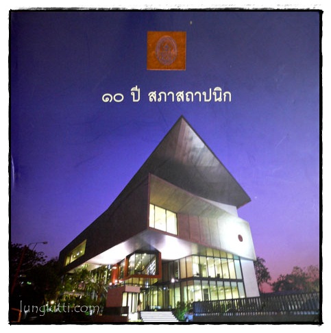 10 ปี สภาสถาปนิก 016495 (1)
