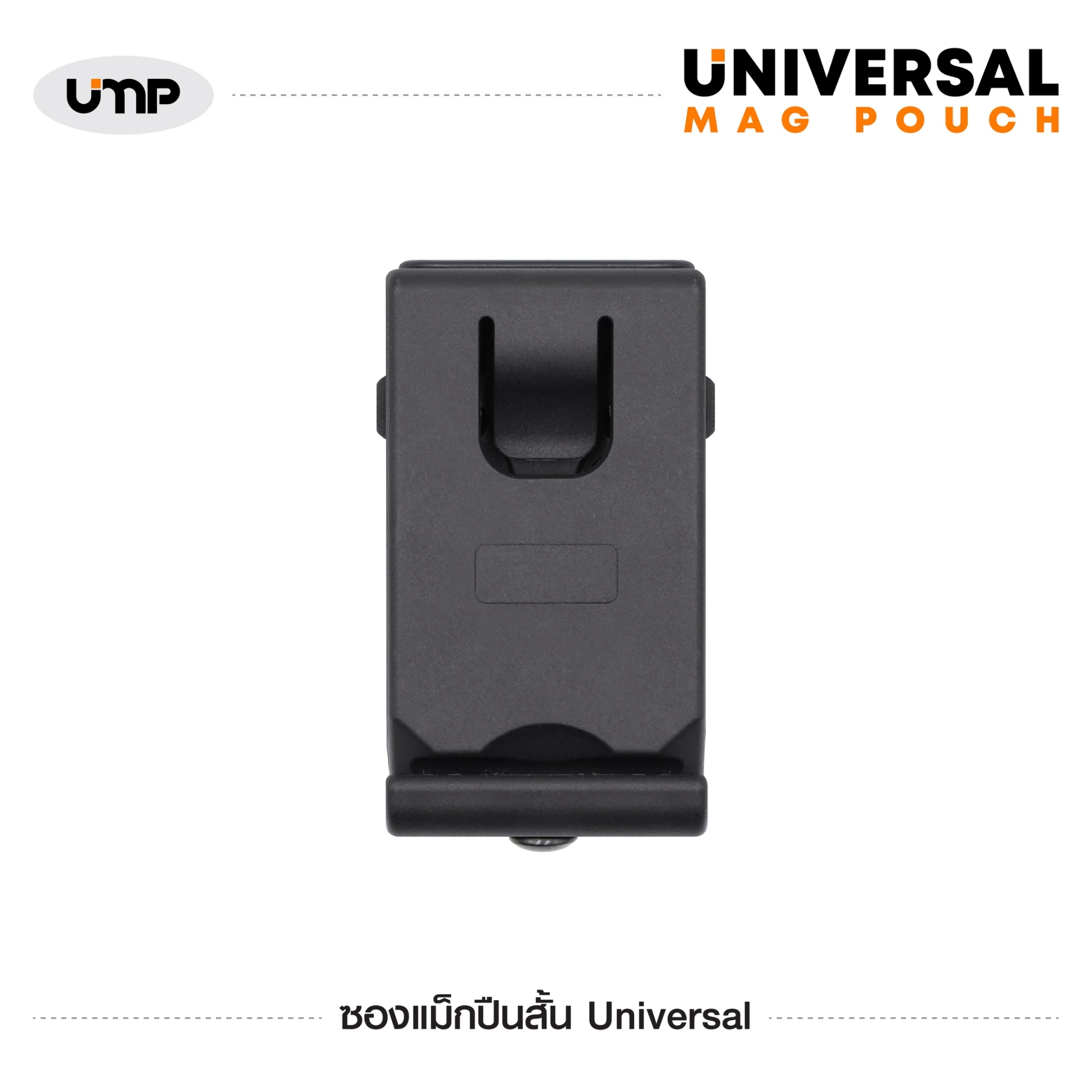 ซองแม็กปืนสั้น รุ่น Universal Mag Pouch ﹝Tactical Vest﹞