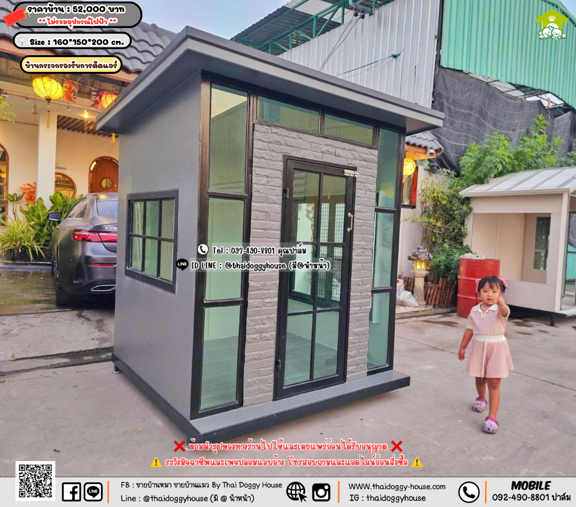 บ้านหมา บ้านแมว 𝐓𝐡𝐚𝐢 𝐝𝐨𝐠𝐠𝐲 𝐡𝐨𝐮𝐬𝗲