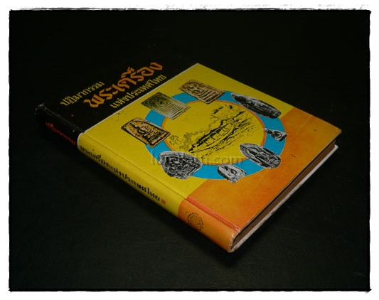 ปฏิมากรรมพระเครื่องแห่งประเทษไทย 022626 (1)