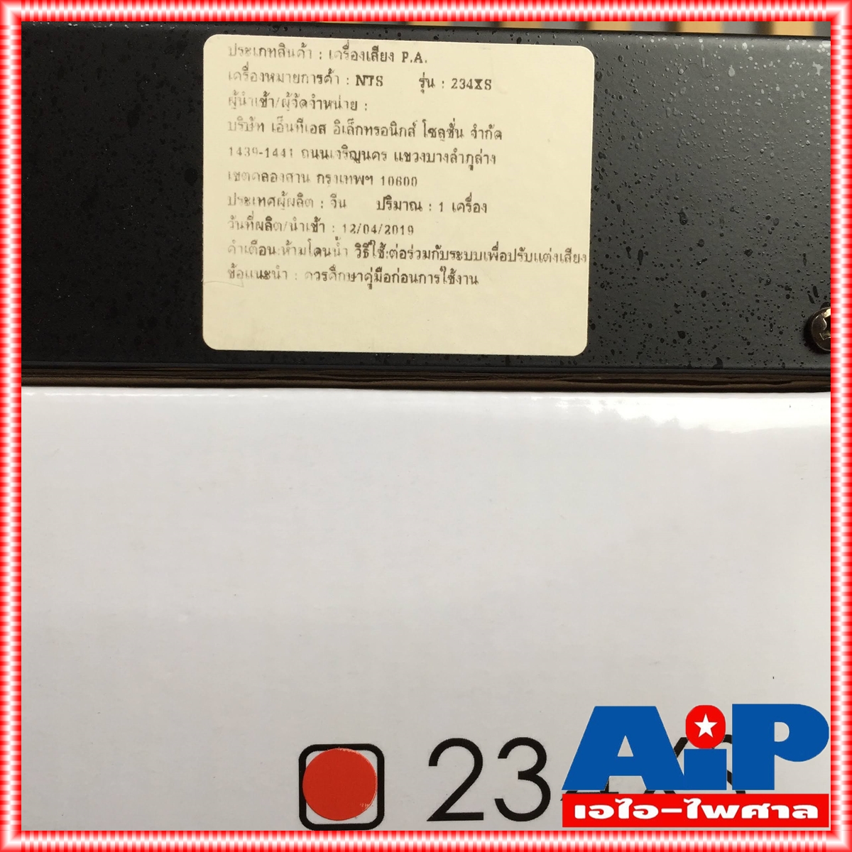 NTS 234XS crossover เอ็นทีเอส Cossover 234XS ครอสโอเวอร์ รุ่น 234 ครอส2/3ทาง ครอสตัดเสียง เอไอ-ไพศาล