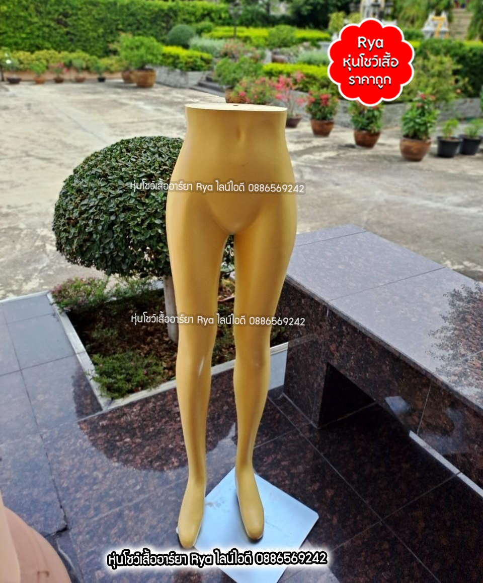 หุ่นโชว์กางเกง หุ่นโชว์กระโปรง หุ่นท่อนล่างพร้อมฐานวางของผู้หญิง แบบเอวตรง สินค้าใหม่มือ 1