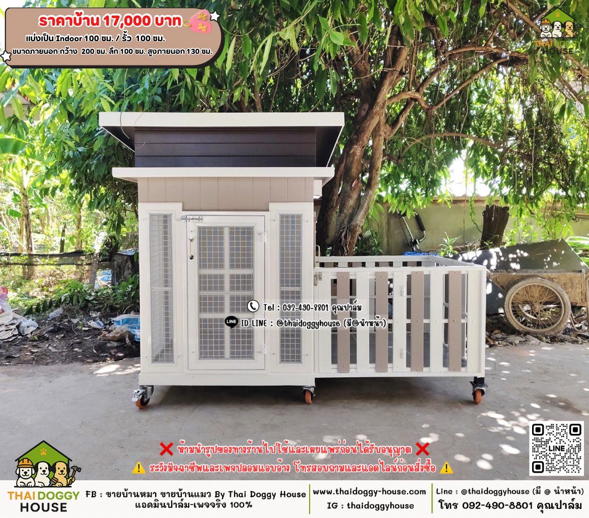 บ้านหมา บ้านแมว 𝐓𝐡𝐚𝐢 𝐝𝐨𝐠𝐠𝐲 𝐡𝐨𝐮𝐬𝗲