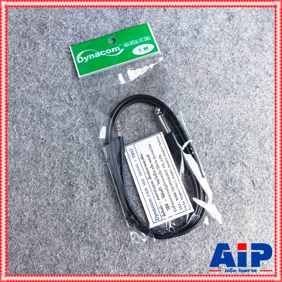 J049สาย P.TR-STออกmic mono 1M DYNACOM สายปลั๊กtr-st-ปลั๊กไมค์mono J 049 J-049 สายสัญญาณสำเร็จรูป สายP.TR-ST-P.MIC MONO 1เมตร เอไอ-ไพศาล
