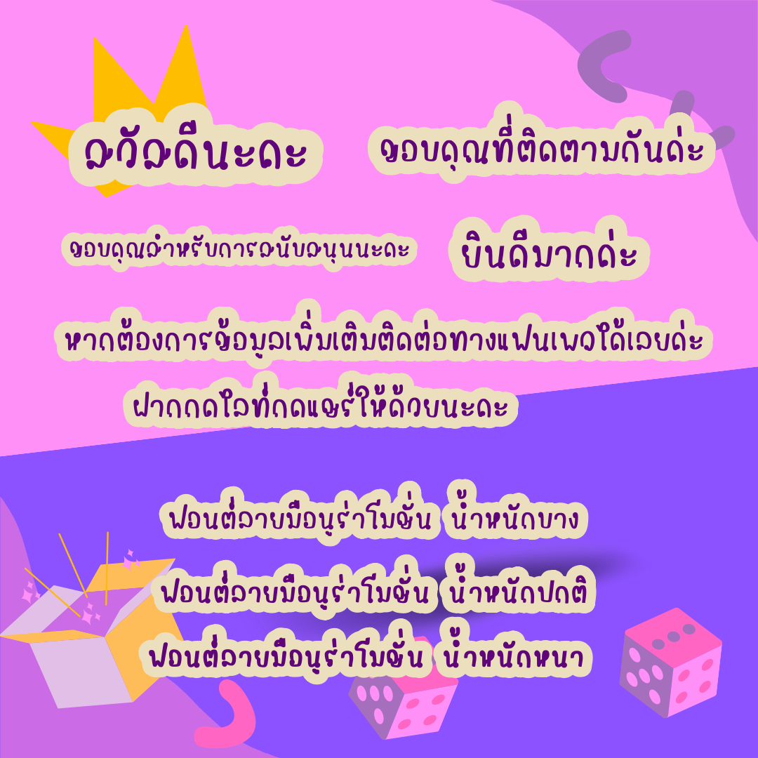 ฟอนต์นูร่าโมชั่น