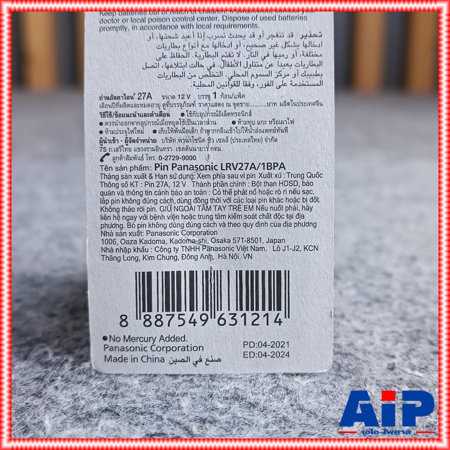 1ก้อน ของแท้ PANASONIC LRV27A ถ่าน 27A battery รีโมท 12V ลคาไลน์ PANA พานาโซนิค เอไอ-ไพศาล +++