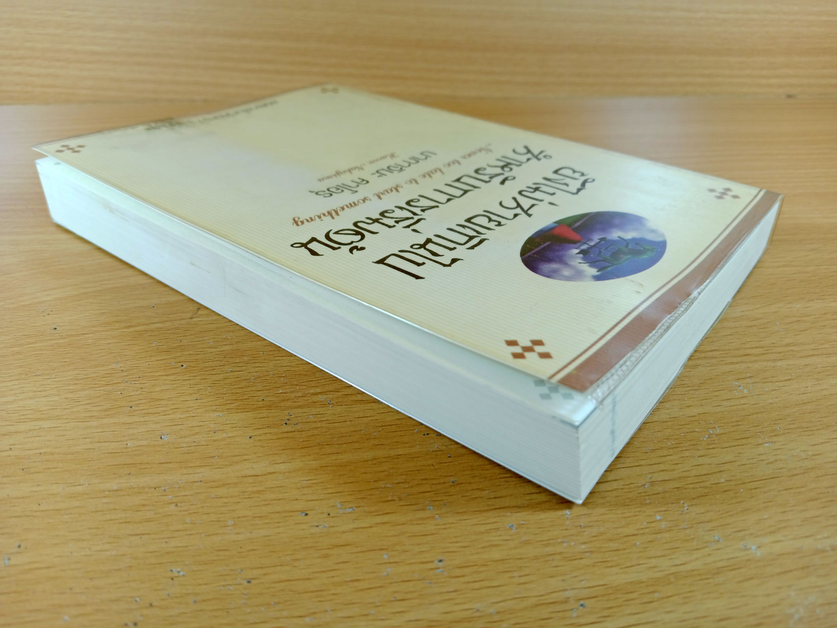 ยังไม่สายเกินไปสำหรับการเริ่มต้น