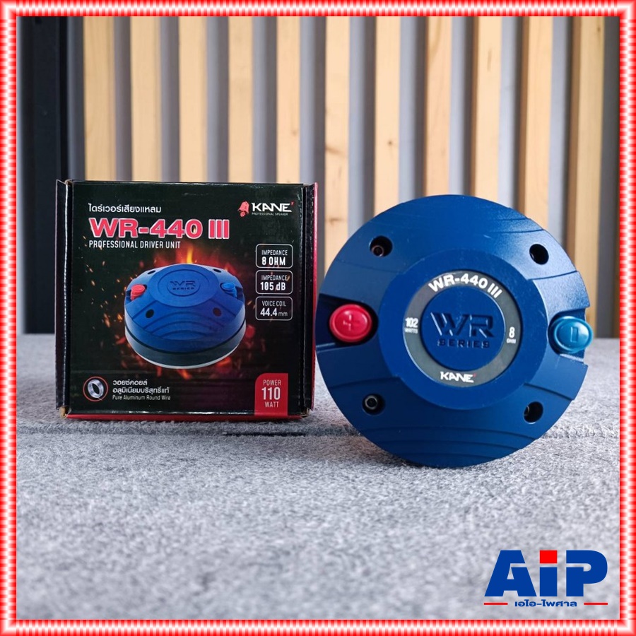 KANE WR-440 III ไดร์เวอร์แบบ **แป้น** ไดร์เวอร์เสียงแหลม ไดร์เวอร์ลำโพง ยูนิต เสียงแหลม WR 440 WR440 เอไอ-ไพศาล