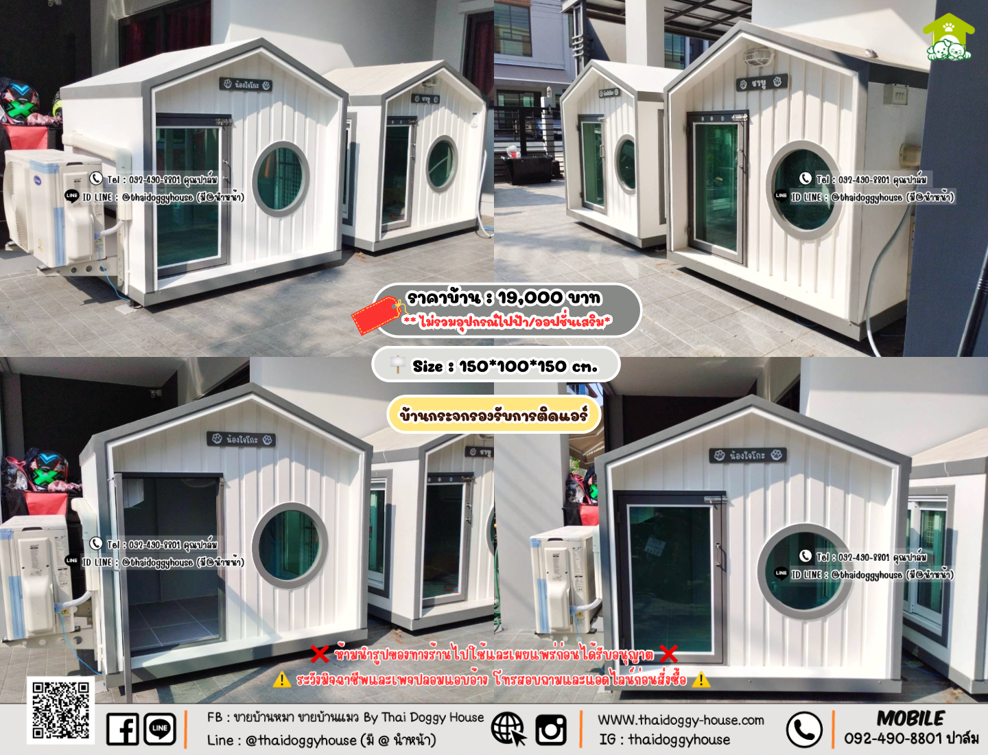 บ้านหมา บ้านแมว 𝐓𝐡𝐚𝐢 𝐝𝐨𝐠𝐠𝐲 𝐡𝐨𝐮𝐬𝗲