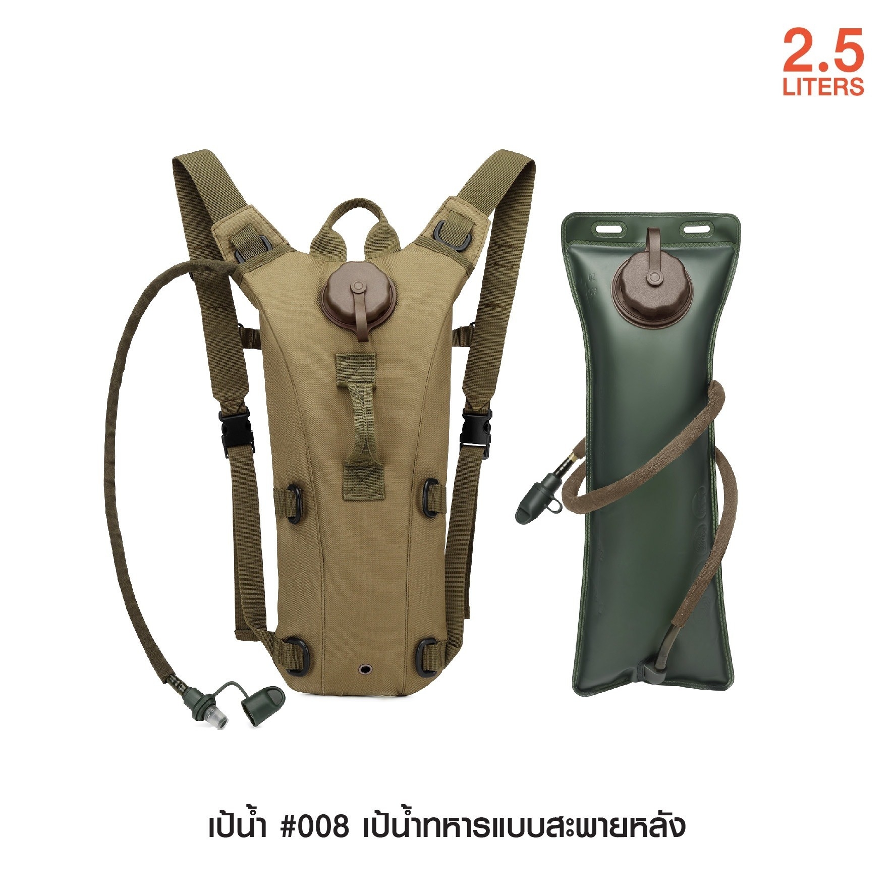 เป้น้ำ สะพายหลัง 008﹝Tactical Vest﹞