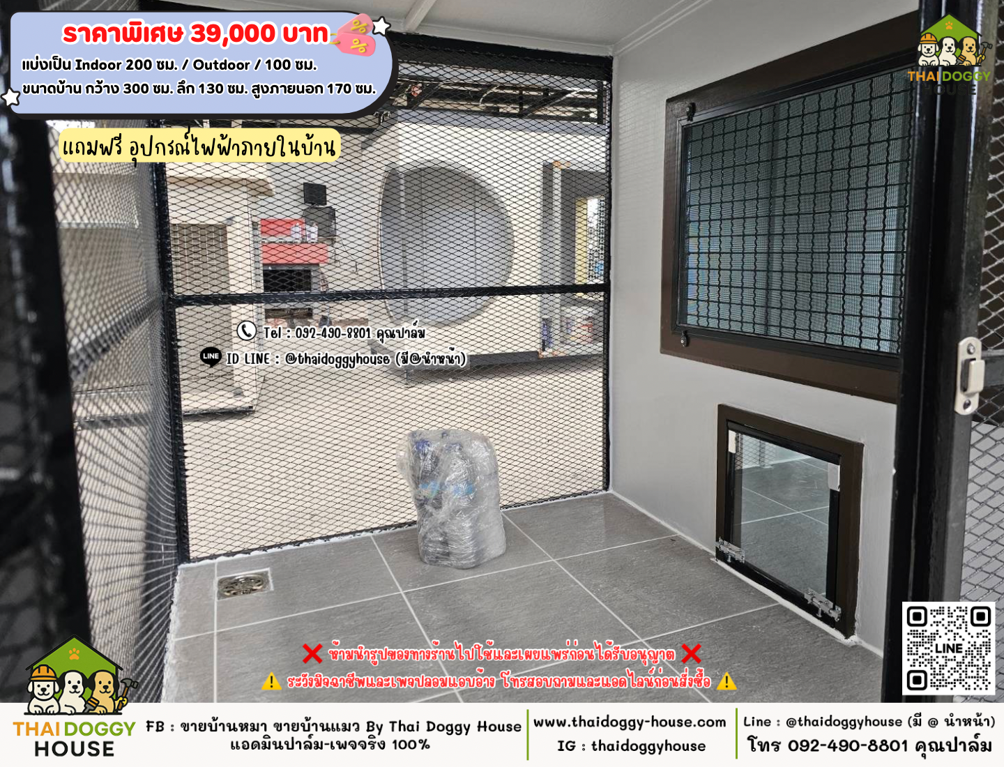 บ้านหมา บ้านแมว 𝐓𝐡𝐚𝐢 𝐝𝐨𝐠𝐠𝐲 𝐡𝐨𝐮𝐬𝗲