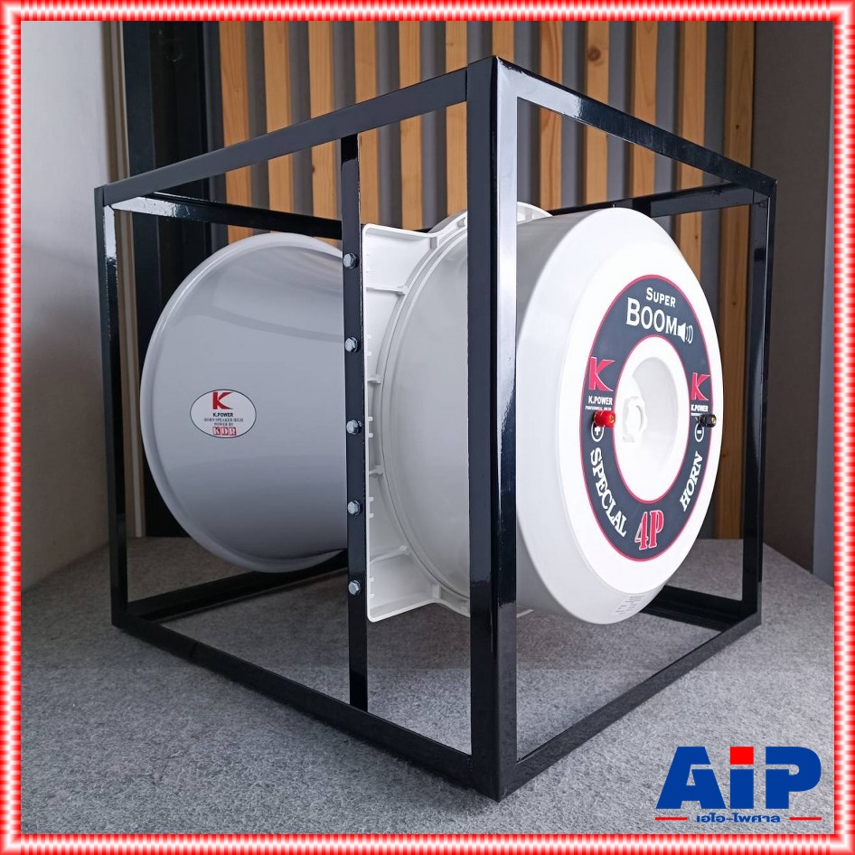 K.POWER 4x4 ปาก 18นิ้ว ปากฮอร์น4ยูนิต 4แกน (ABS) (ไม่รวมยูนิต) มีโครงเหล็กล้อมรอบ 4 x 4 ปากฮอร์น 4 K POWER KPOWER เอไอ-ไพศาล