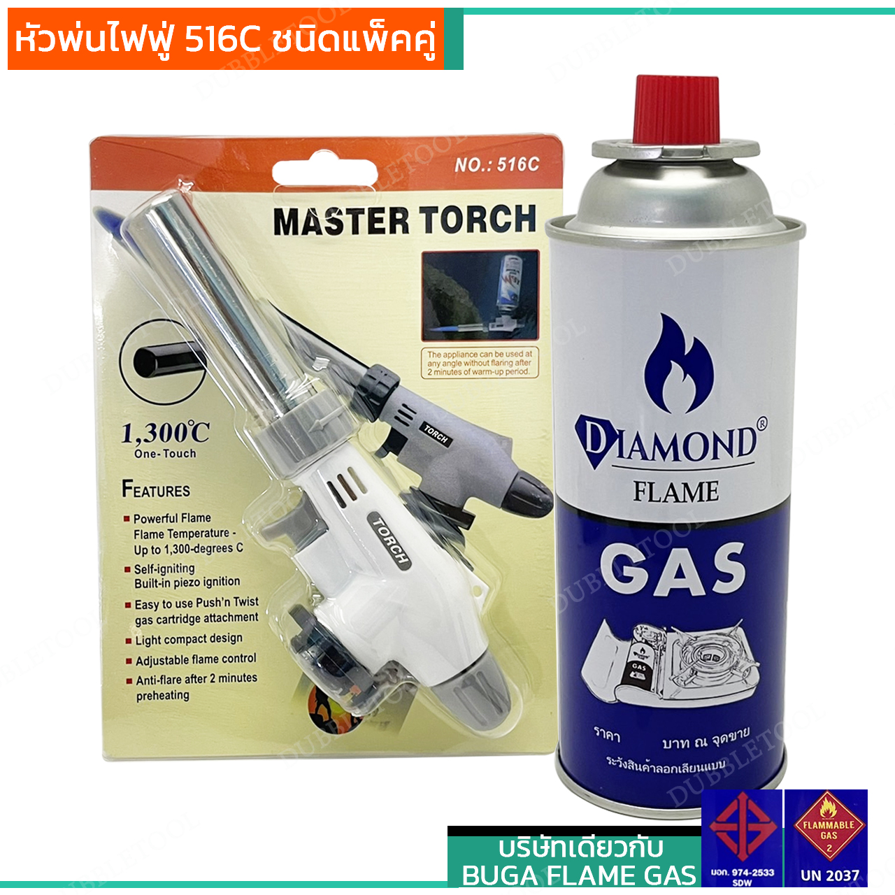 แพ็คคู่หัวไฟฟู่พร้อมใช้ หัวพ่นแก๊ส หัวเป่าไฟ TORCH 516C ปรับระดับเปลวไฟได้ 1,300องศา Fire Bird Torch ไฟแช็คแก๊ส หัวไฟฟุ่ แก๊สหลอมทอง แก๊สหลอมเม็ดเงิน แค้มปิ้ง ทำอาหาร หัวเชื่อมแก๊สกระป๋อง หัวปืนพ่นไฟ