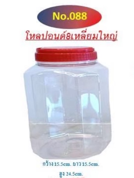 โหลปอนด์8เหลี่ยมใหญ่ 088 (ราคาต่อโหล)