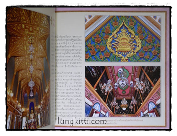 เทพศิรินทรานุสรณ์ 014980