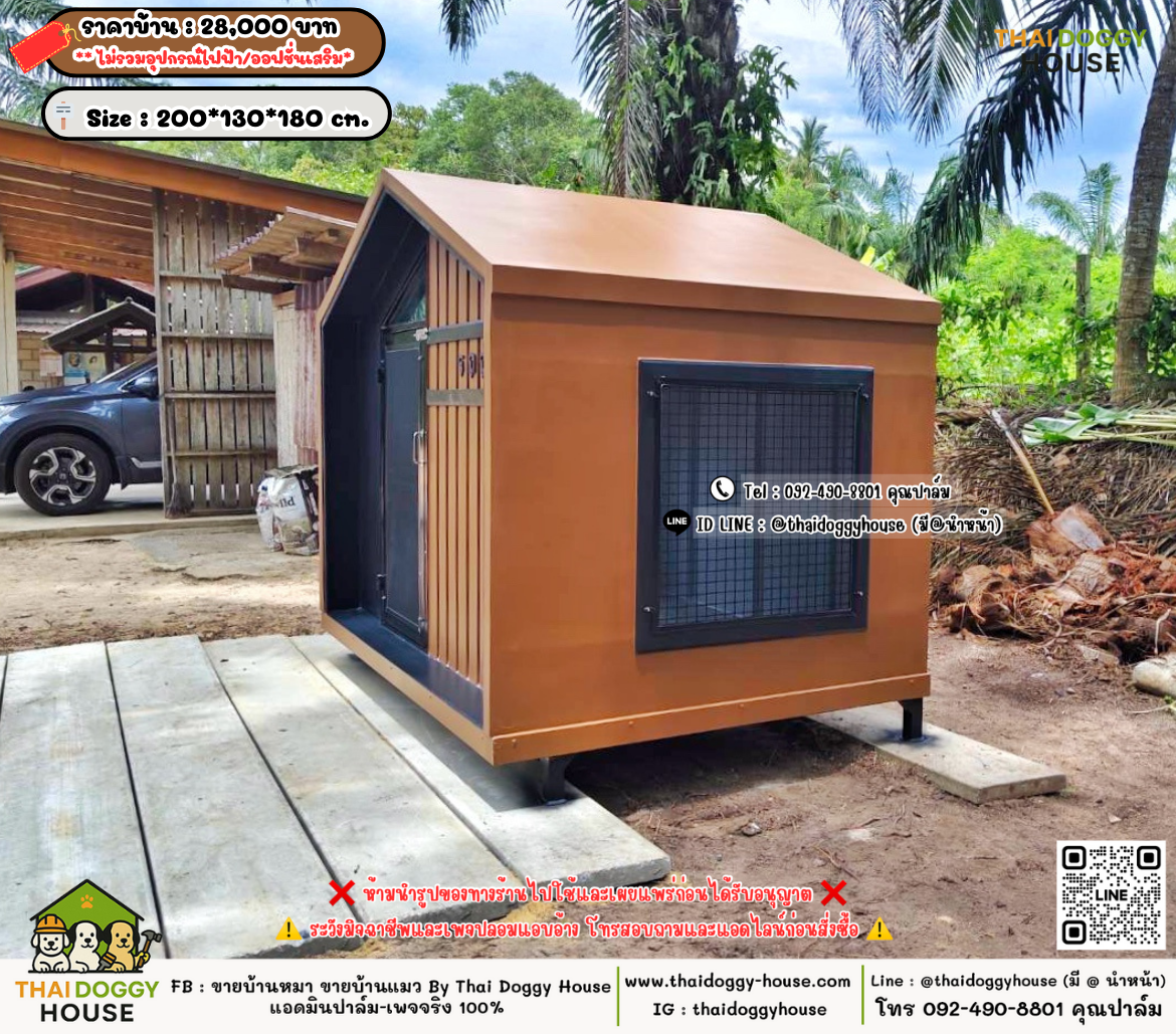 บ้านหมา บ้านแมว 𝐓𝐡𝐚𝐢 𝐝𝐨𝐠𝐠𝐲 𝐡𝐨𝐮𝐬𝗲