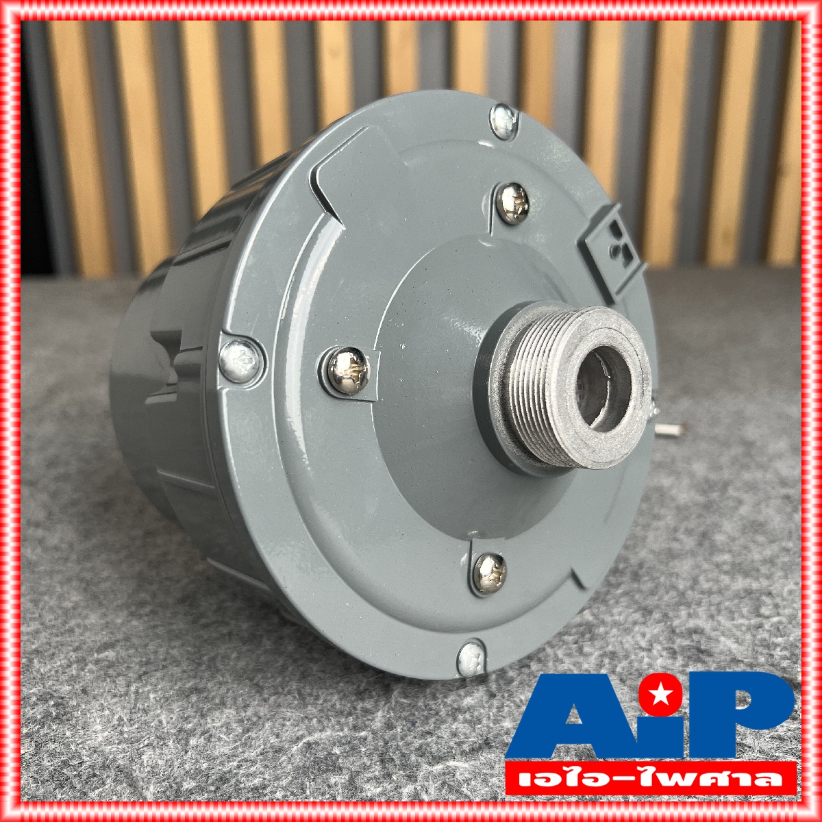 1ดอก BEST AU255 ยูนิตฮอร์น 200W มีLINE ยูนิตฮอร์นแบบมีลายน์ AU 255 AU-255 ก้นฮอร์น ยูนิต ฮอร์น ลำโพงเสียงตามสาย ก้นฮอร์น ท้านฮอร์น เอไอ-ไพศาล